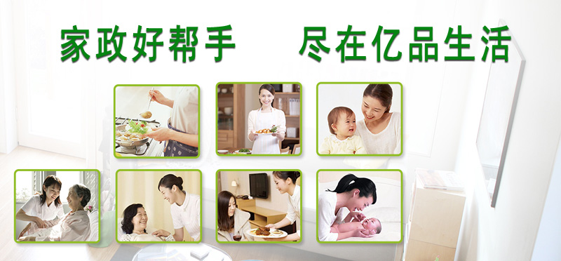 亿品生活芜湖家政